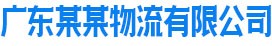 广东省韶关市曲江区床选损旱床上用品有限公司